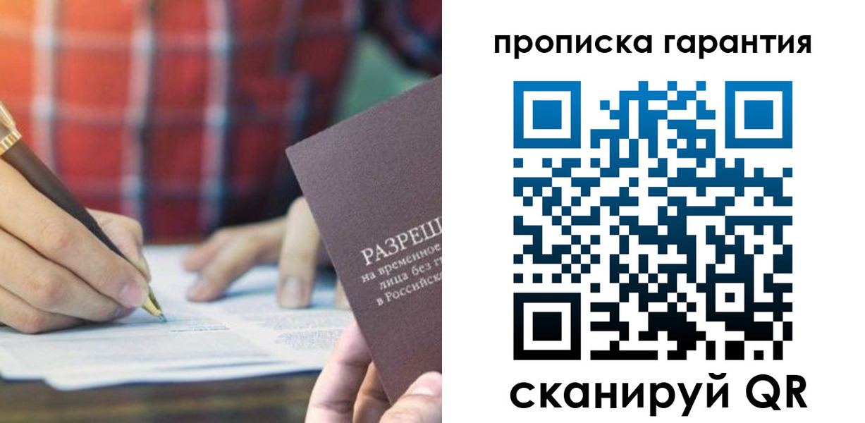 прописка поиск в Котовске