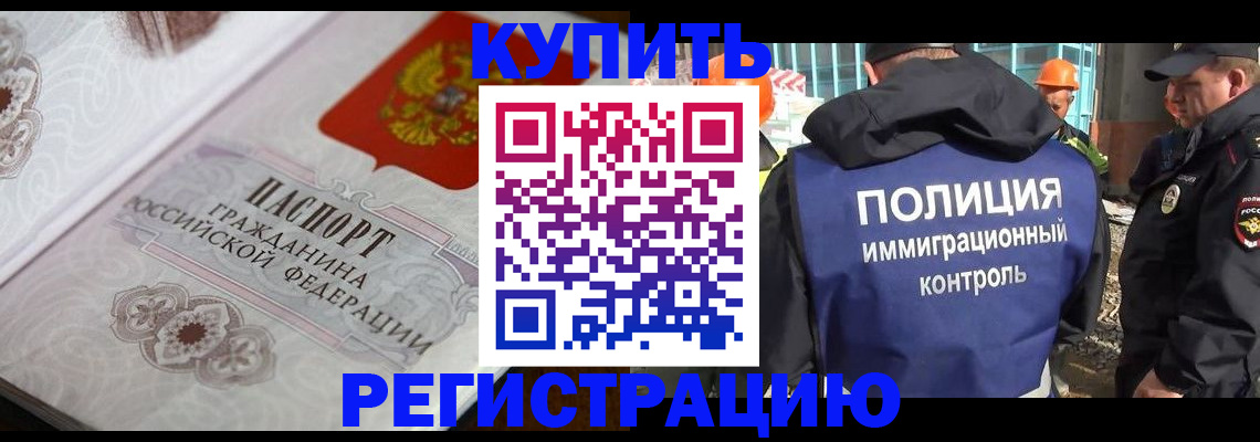 временная регистрация собственник в Котовске